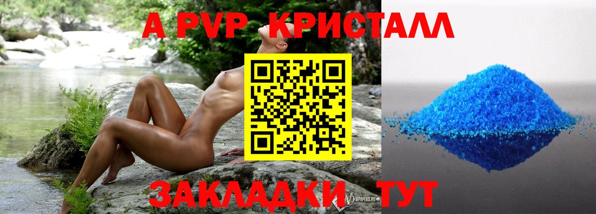 Alpha-PVP Crystall  A-PVP VHQ  Апатиты  Вход с VPN 