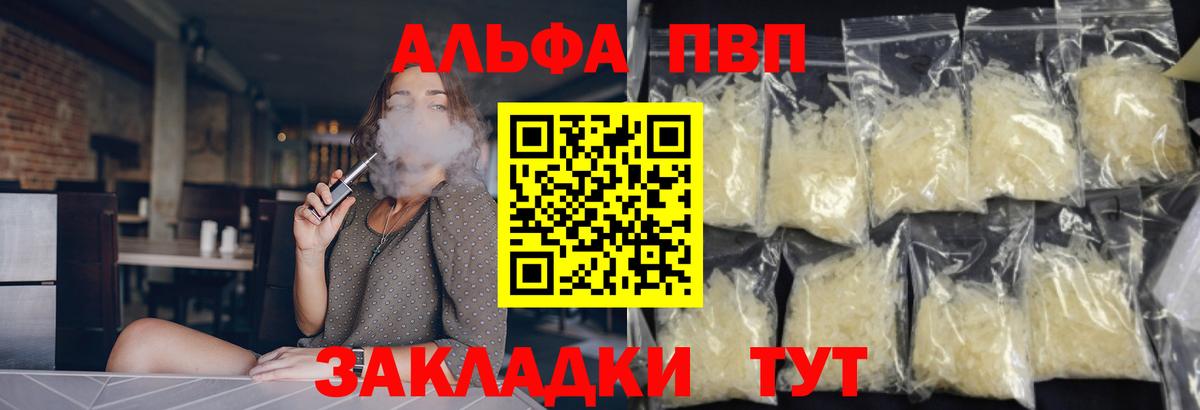 Alfa_PVP мука Апатиты