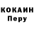 COCAIN Колумбийский JK: OH!