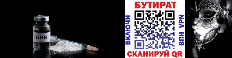 Бутират BDO 33%  Апатиты 
