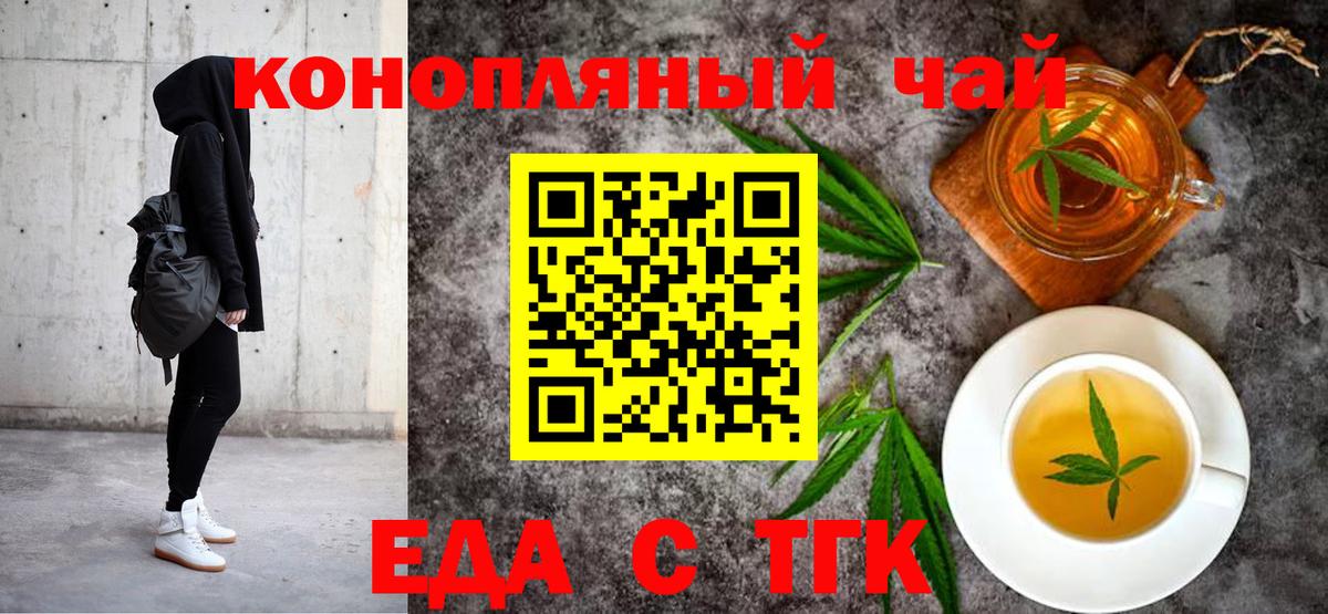 Апатиты  Еда ТГК конопля  Вход с VPN 