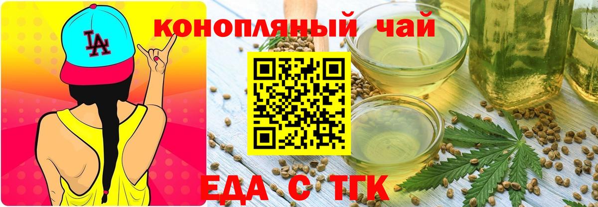 Еда ТГК конопля Апатиты