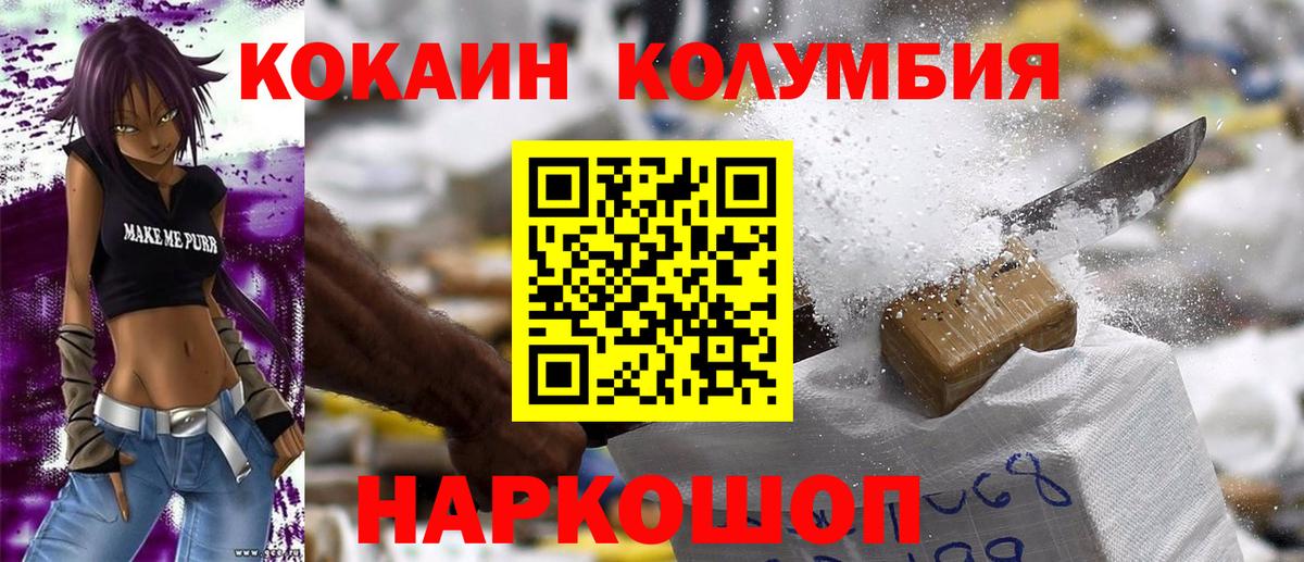 COCAIN VHQ Апатиты