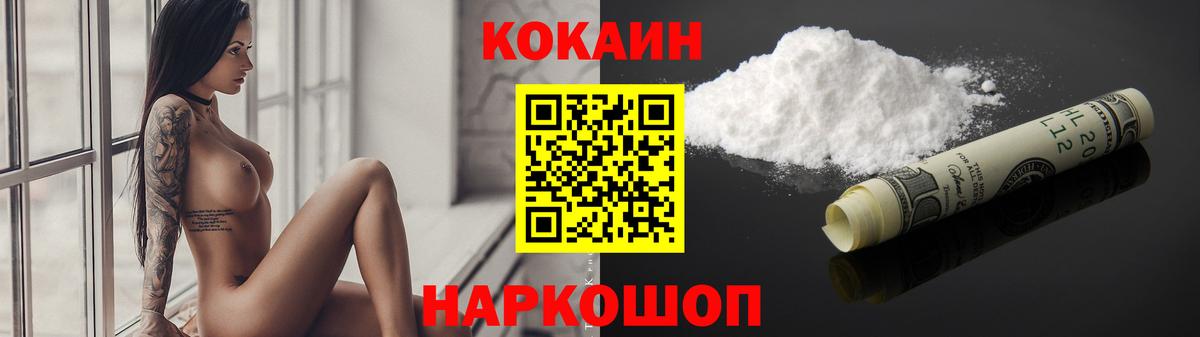 COCAIN Колумбийский  Cocaine 98%  Вход с VPN  Апатиты 