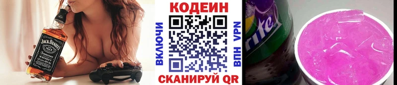 ОМГ ОМГ tor  дарк нет наркотические препараты  Кодеиновый сироп Lean напиток Lean (лин)  Апатиты 