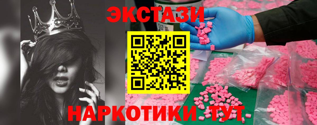 Ecstasy таблы Апатиты