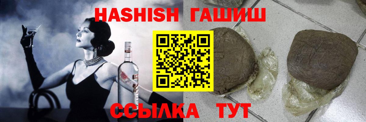 ГАШ VHQ Апатиты