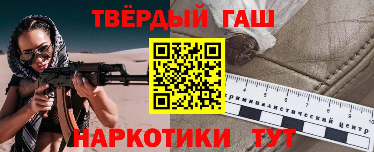 ГАШИШ hashish  Вход с VPN  ГАШ  ГАШ Premium  Апатиты 