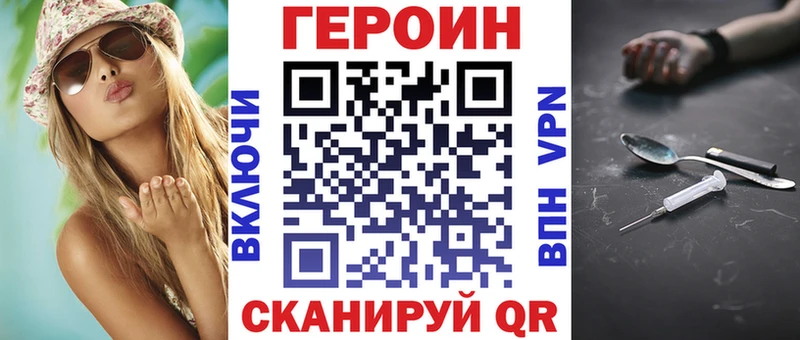 Героин хмурый  Апатиты 