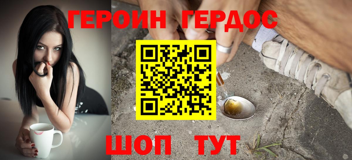 ГЕРОИН хмурый  Вход с VPN  Апатиты 