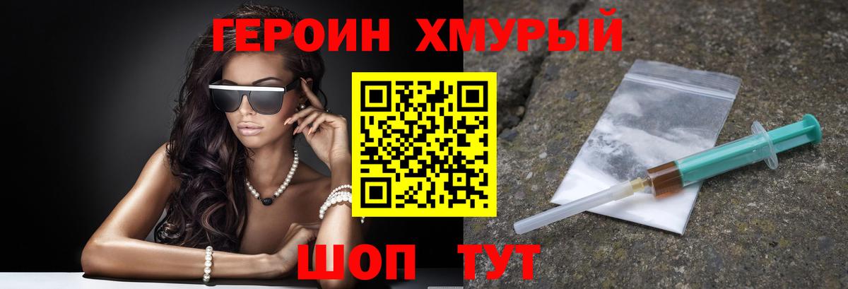 Героин афганец Апатиты