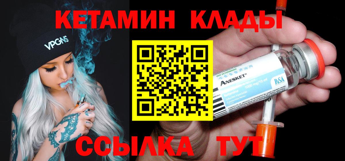 КЕТАМИН ketamine Апатиты