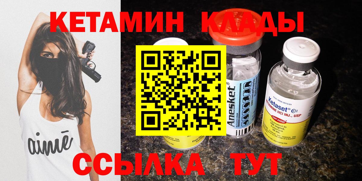 KRAKEN как зайти  КЕТАМИН ketamine  Вход с VPN  Апатиты  Кетамин VHQ 