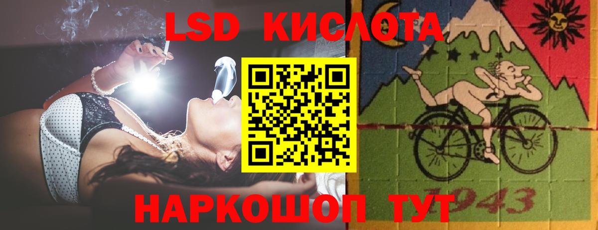 ЛСД экстази кислота Апатиты