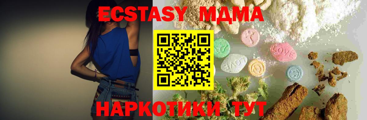 МДМА Molly  MDMA кристаллы  Апатиты  МДМА  Вход с VPN 
