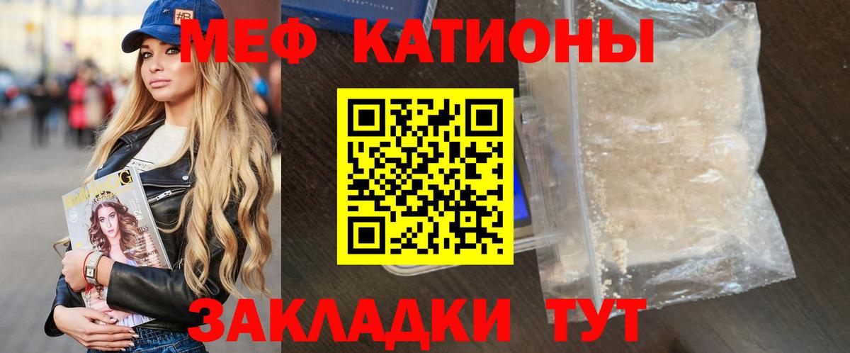 Мефедрон мука Апатиты