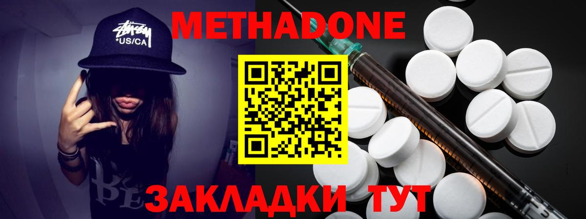 Апатиты  МЕТАДОН VHQ  Вход с VPN 