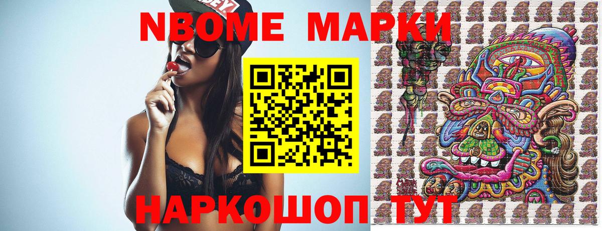 Апатиты  Наркотические марки  Вход с VPN  даркнет сайт  Марки 25I-NBOMe 1,8мг 