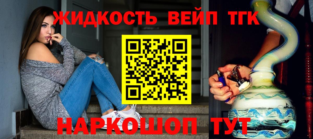 ТГК вейп с тгк  ТГК Wax  Апатиты  Вход с VPN 
